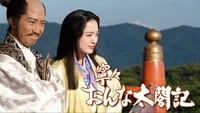 「寧々～おんな太閤記」ビジュアル