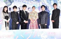 左から千本木彩花、梶裕貴、志尊淳、広瀬アリス、畠中祐、荒木哲郎。