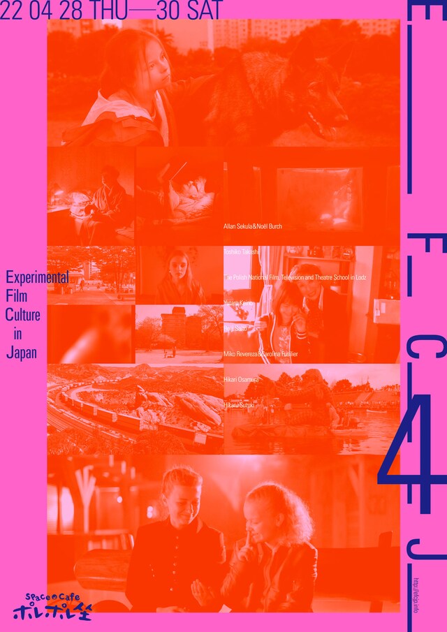 「Experimental Film Culture vol.4 in Japan」フライヤー