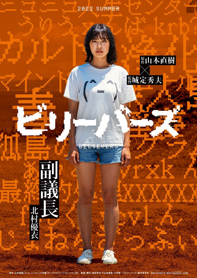 キャクターポスタービジュアル（副議長）