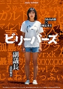 キャクターポスタービジュアル(副議長)