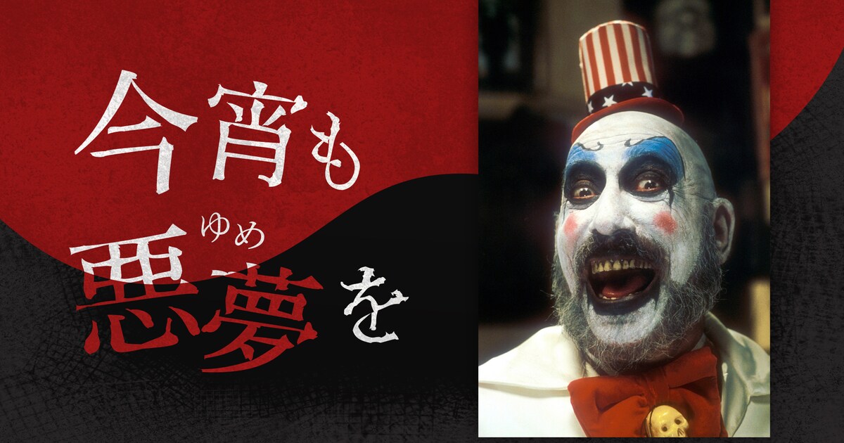 eiga_horror_column_title14-2. 
