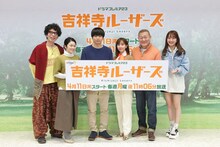 左から片桐仁、濱田マリ、増田貴久、田中みな実、國村隼、田島芽瑠。