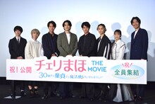 「チェリまほ THE MOVIE ～30歳まで童貞だと魔法使いになれるらしい～」公開記念舞台挨拶の様子。左から風間太樹、ゆうたろう、浅香航大、町田啓太、赤楚衛二、草川拓弥、佐藤玲、鈴之助。