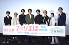 「チェリまほ」赤楚衛二、町田啓太、浅香航大、ゆうたろうらレギュラー7人が全員集合