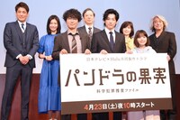 「パンドラの果実～科学犯罪捜査ファイル～」記者会見の様子。