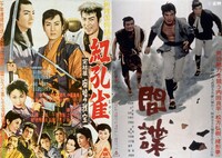 左から「新諸国物語 紅孔雀 完結篇 廃墟の秘宝」「間諜」ポスタービジュアル。