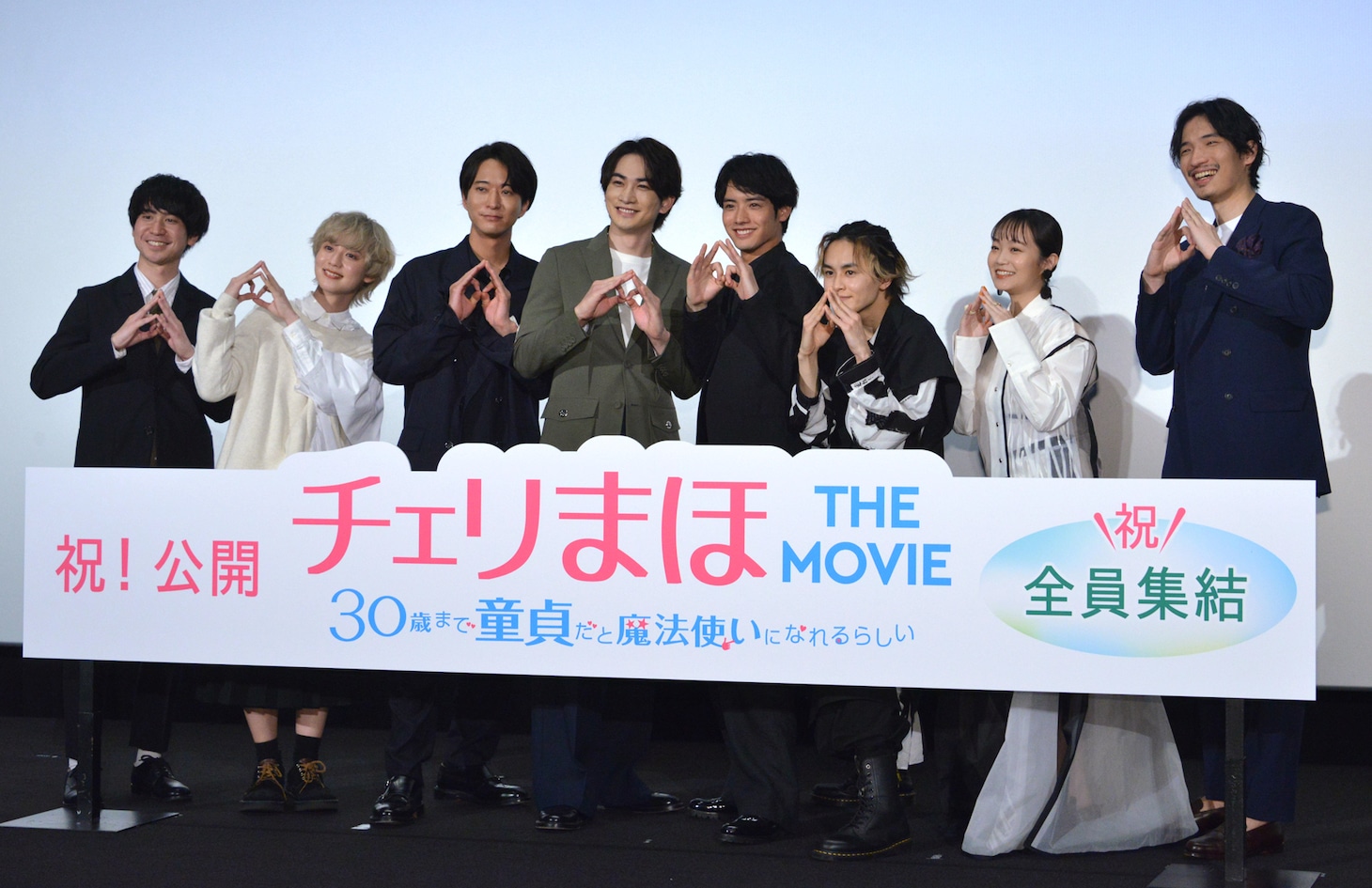 「チェリまほ THE MOVIE ～30歳まで童貞だと魔法使いになれるらしい～」公開記念舞台挨拶の様子。左から風間太樹監督、ゆうたろう、浅香航大、町田啓太、赤楚衛二、草川拓弥、佐藤玲、鈴之助。