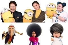 「ミニオンズ フィーバー」市村正親、尾野真千子、渡辺直美が吹替声優に