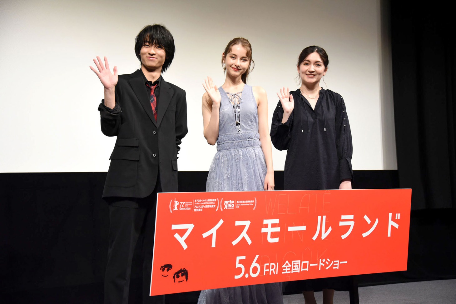 「マイスモールランド」完成披露試写会にて、左から奥平大兼、嵐莉菜、川和田恵真。