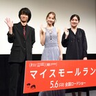「マイスモールランド」嵐莉菜に奥平大兼が感服「堂々とお芝居できていたのがすごい」