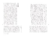 「作家主義［新装改訂版］映画の父たちに聞く」中面