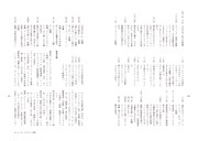 「作家主義［新装改訂版］映画の父たちに聞く」中面