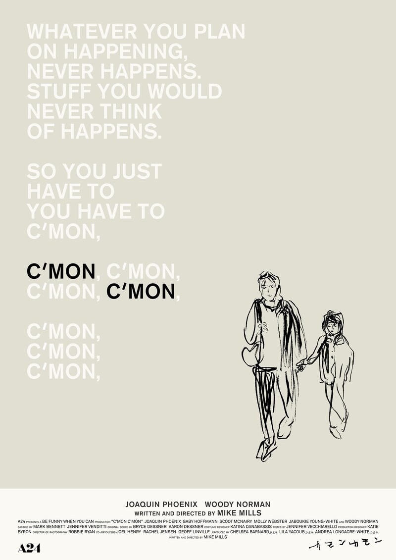 「カモン カモン」アートポスター