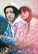 「Good News,」ポスタービジュアル
