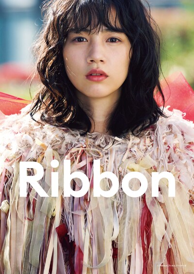 「Ribbon」メインビジュアル