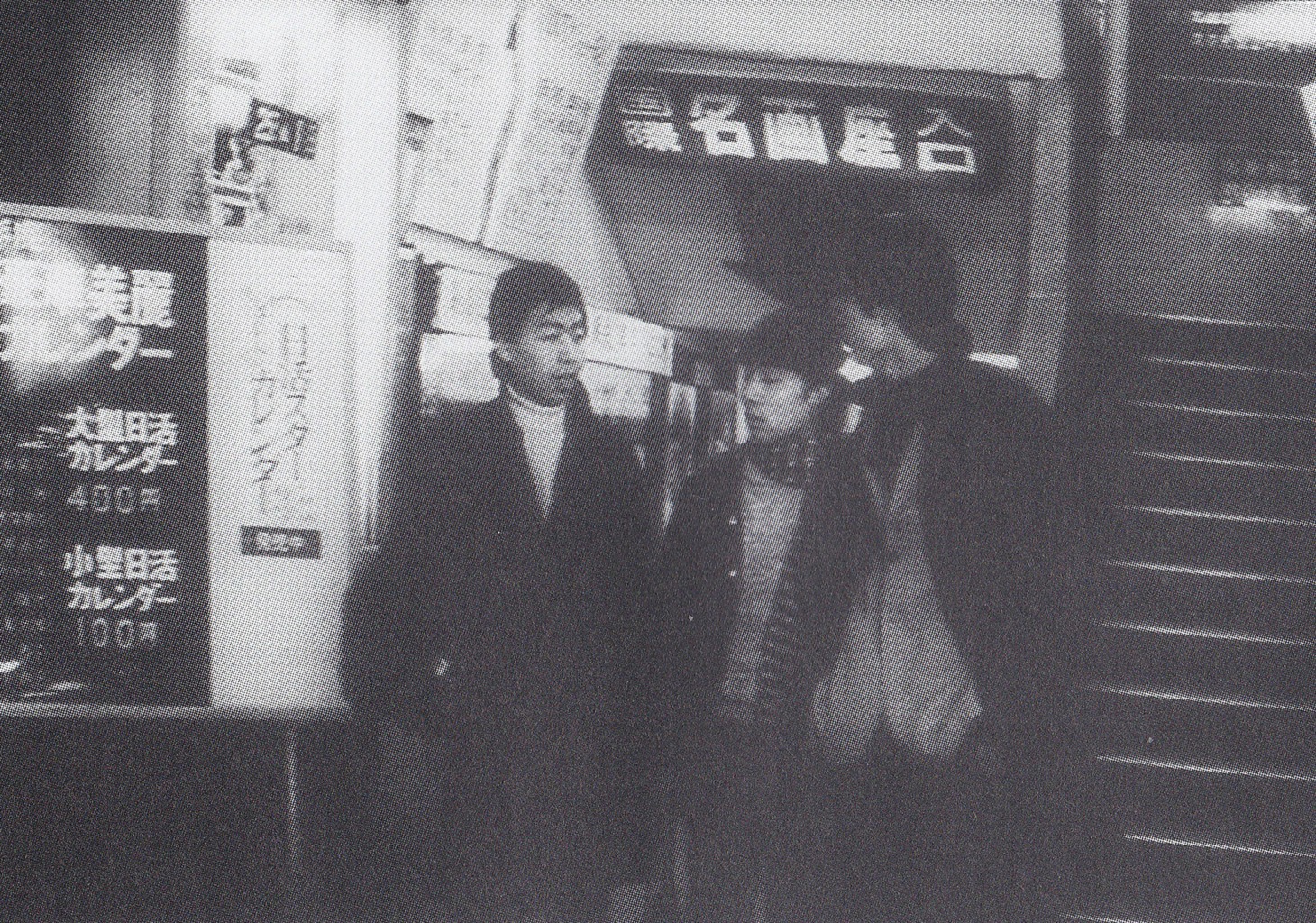 「理由なき暴行」(c)若松プロダクション