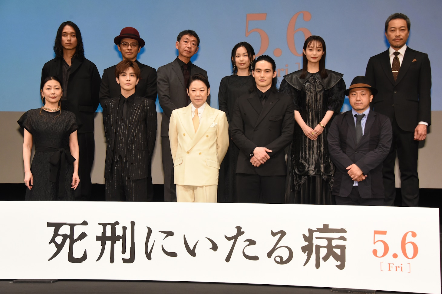 「死刑にいたる病」完成披露試写会の様子。上段左から大下ヒロト、赤ペン瀧川、鈴木卓爾、宮崎優、佐藤玲、音尾琢真。下段左から中山美穂、岩田剛典、阿部サダヲ、岡田健史、白石和彌。