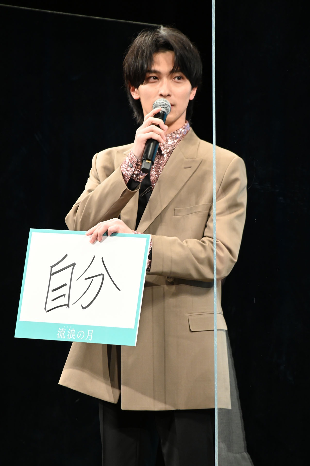 横浜流星