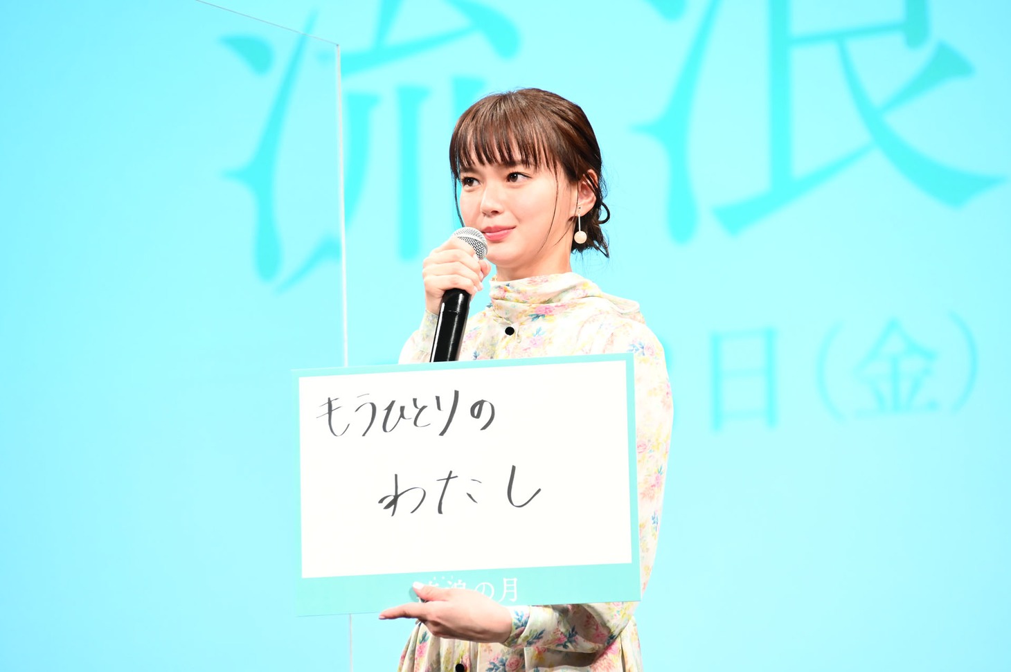 多部未華子