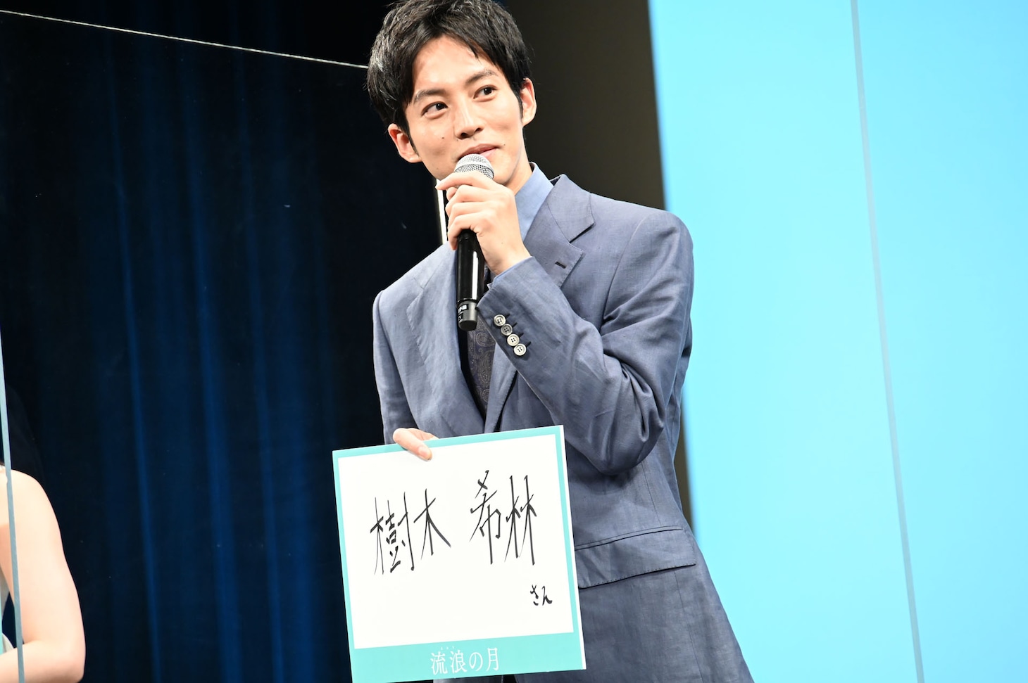 松坂桃李