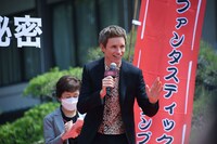 エディ・レッドメイン