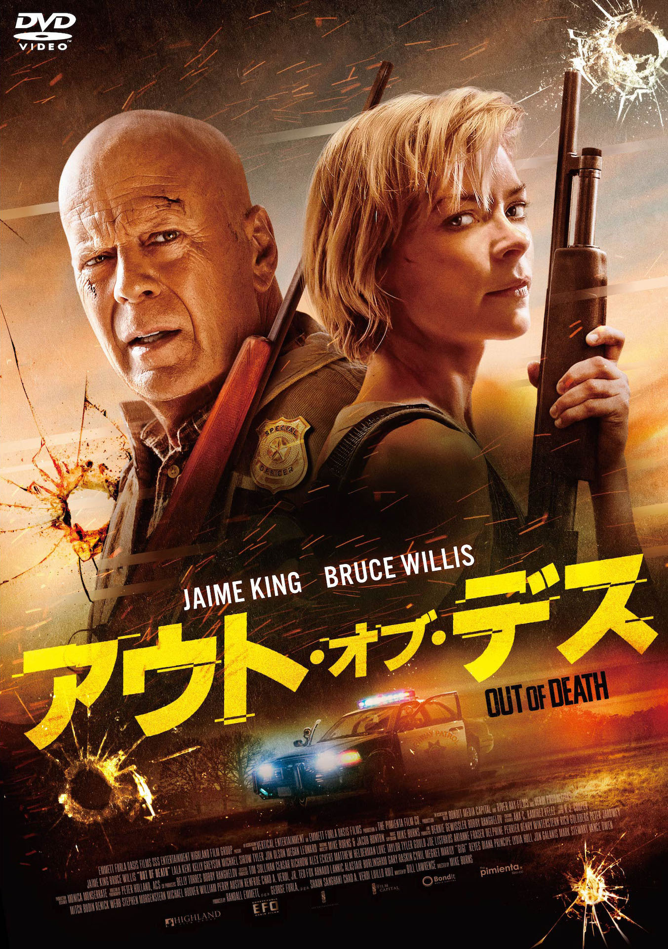 「アウト・オブ・デス」ビジュアル