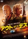 ブルース・ウィリス出演作「アウト・オブ・デス」配信、DVDも発売&レンタル