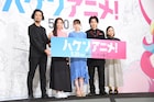 吉岡里帆、中村倫也が覇権を取れるものは?尾野真千子はビーフジャーキーを食べる速度