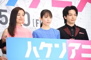 左から尾野真千子、吉岡里帆、中村倫也。