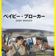 是枝裕和の韓国映画「ベイビー・ブローカー」カンヌ国際映画祭コンペ部門に正式出品