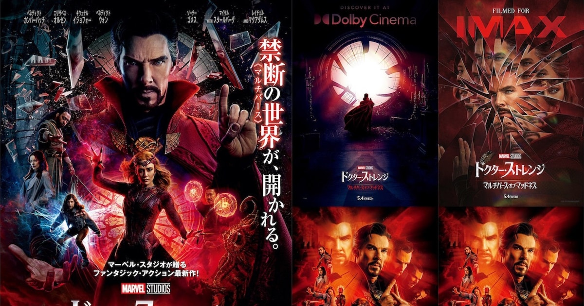 doctorstrange2_20220415.jpg? 
