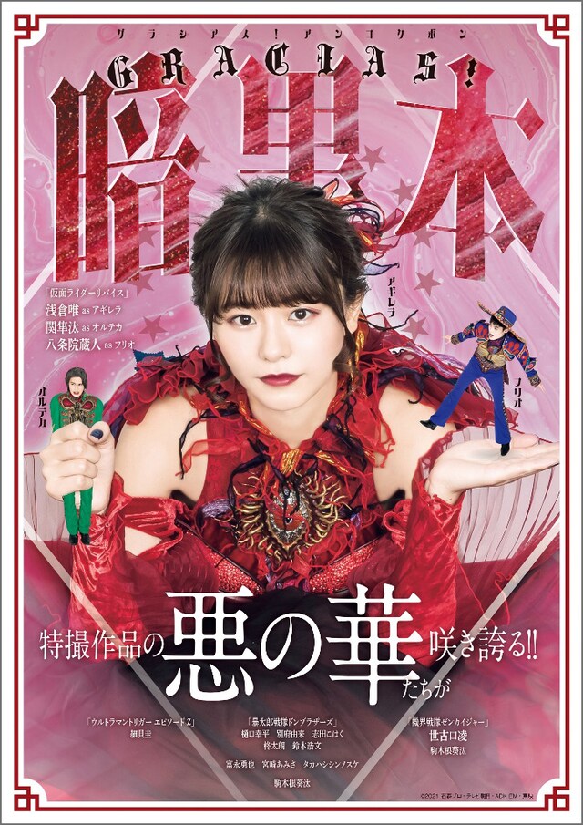 「GRACIAS!暗黒本」表紙