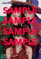 楽天ブックス購入特典