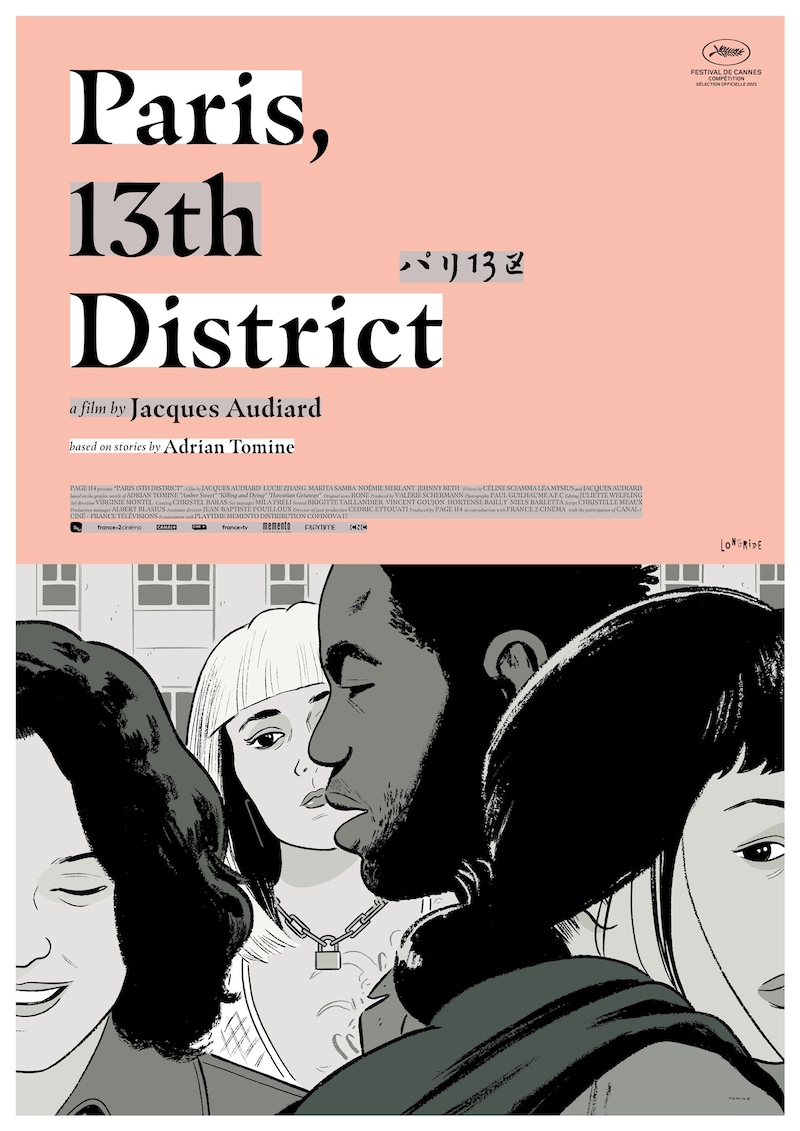 「パリ13区」日本限定ビジュアル