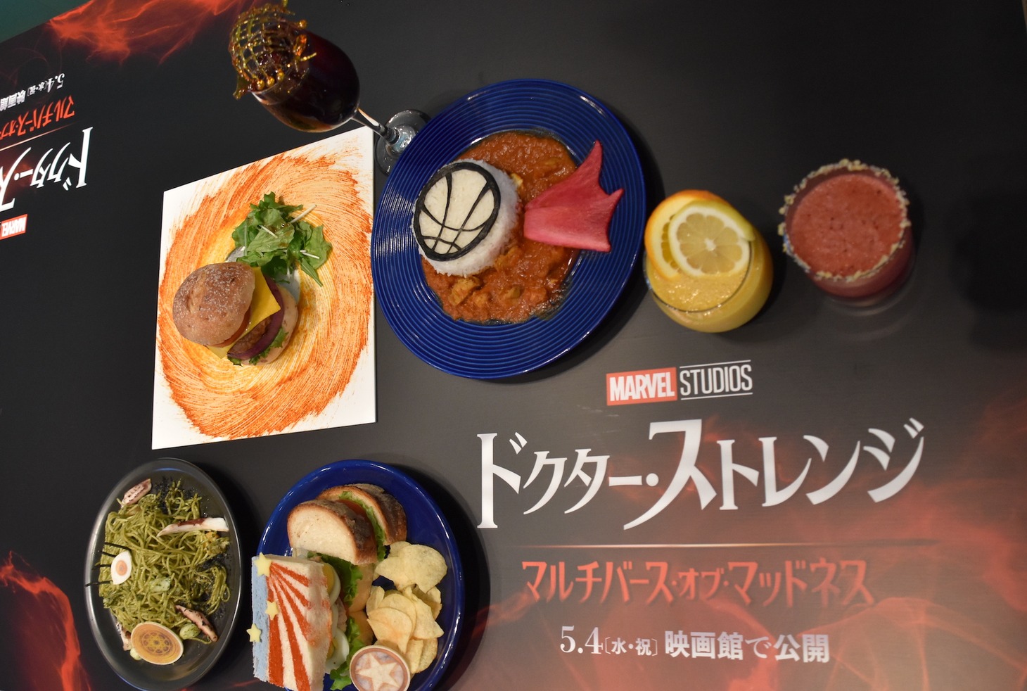 「ドクター・ストレンジ／マルチバース・オブ・マッドネス」公開記念 Cafe by THE SUN & THE MOONより、メニューの一部。
