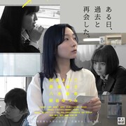 新米新聞記者の青春と喪失描く「(Instrumental)」シネマ・ロサで上映