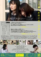 「(Instrumental)」フライヤー裏面。