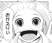 「僕の妻は発達障害」 (c)ナナトエリ・亀山聡/新潮社