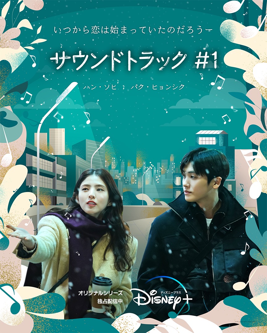 「サウンドトラック #1」ビジュアル