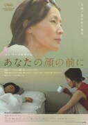 「あなたの顔の前に」ポスター (c)2021 Jeonwonsa Film Co. All Rights Reserved