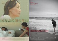 「あなたの顔の前に」「イントロダクション」チラシビジュアル
(c)2020. Jeonwonsa Film Co. All Rights Reserved (c)2021 Jeonwonsa Film Co. All Rights Reserved