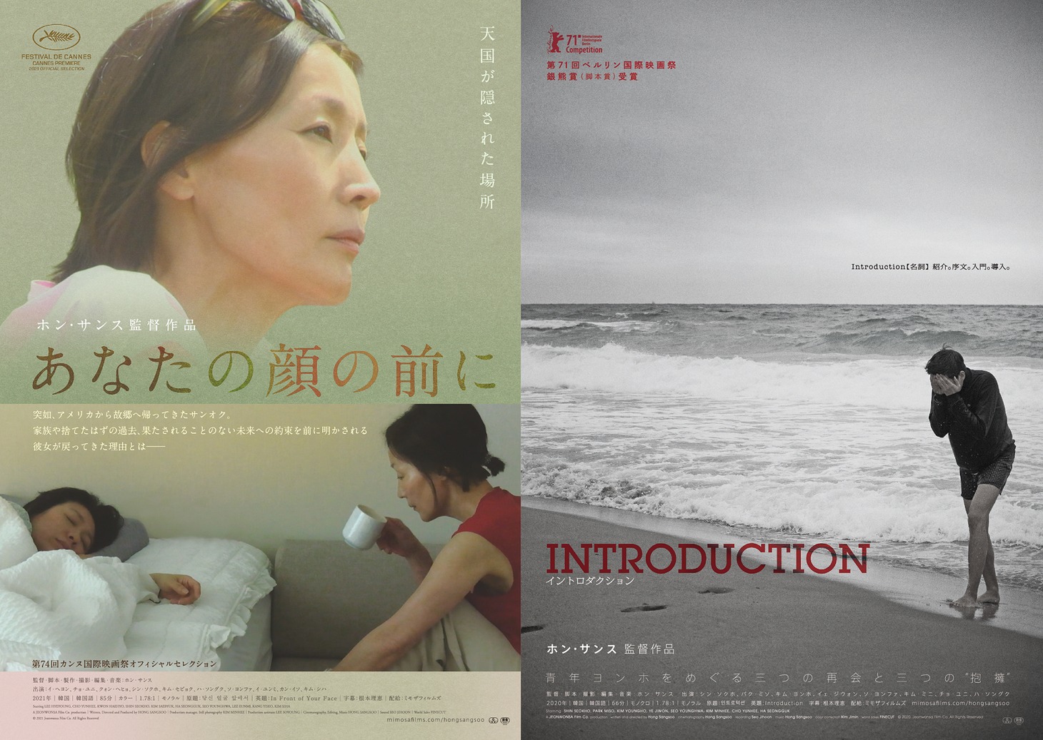 「あなたの顔の前に」「イントロダクション」チラシビジュアル
(c)2020. Jeonwonsa Film Co. All Rights Reserved (c)2021 Jeonwonsa Film Co. All Rights Reserved