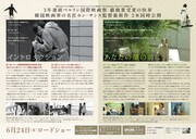 「イントロダクション」「あなたの顔の前に」チラシ（裏）(c)2020. Jeonwonsa Film Co. All Rights Reserved (c)2021 Jeonwonsa Film Co. All Rights Reserved