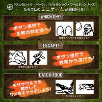 「JURASSIC WORLD TAMAGOTCHI」ミニゲーム一覧