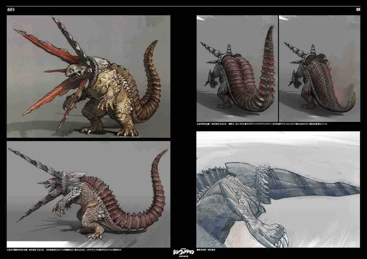 「シン・ウルトラマン デザインワークス」中面 (c)2022 「シン・ウルトラマン」製作委員会 (c)円谷プロ