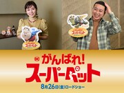 左から松岡茉優 、松尾駿。