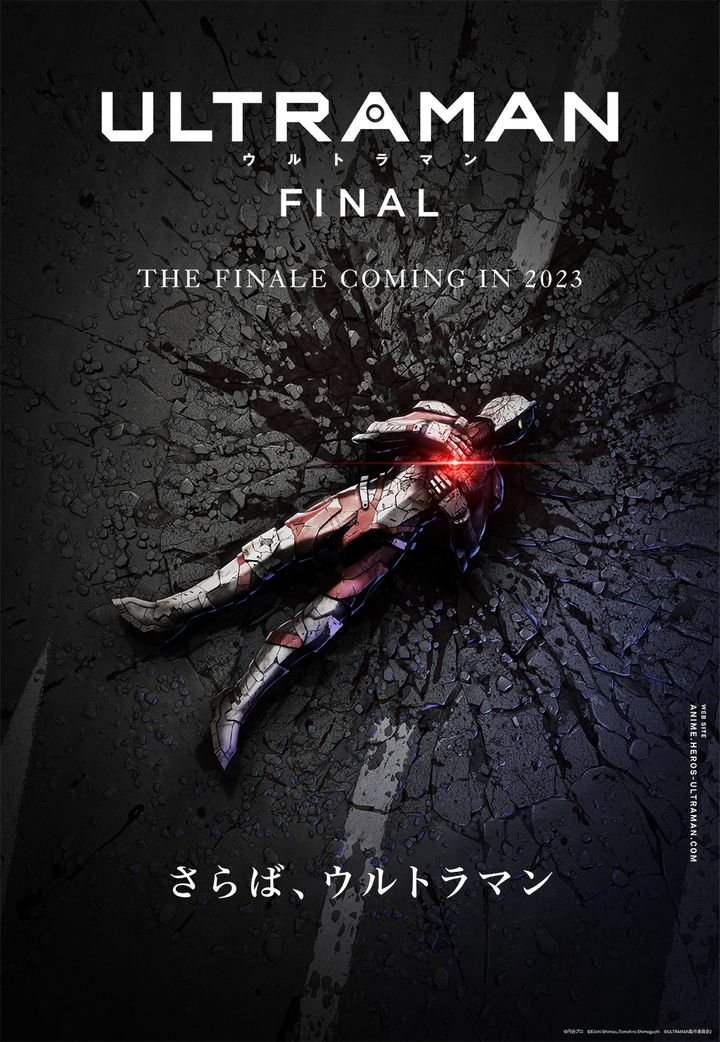 「ULTRAMAN」FINALシーズンビジュアル