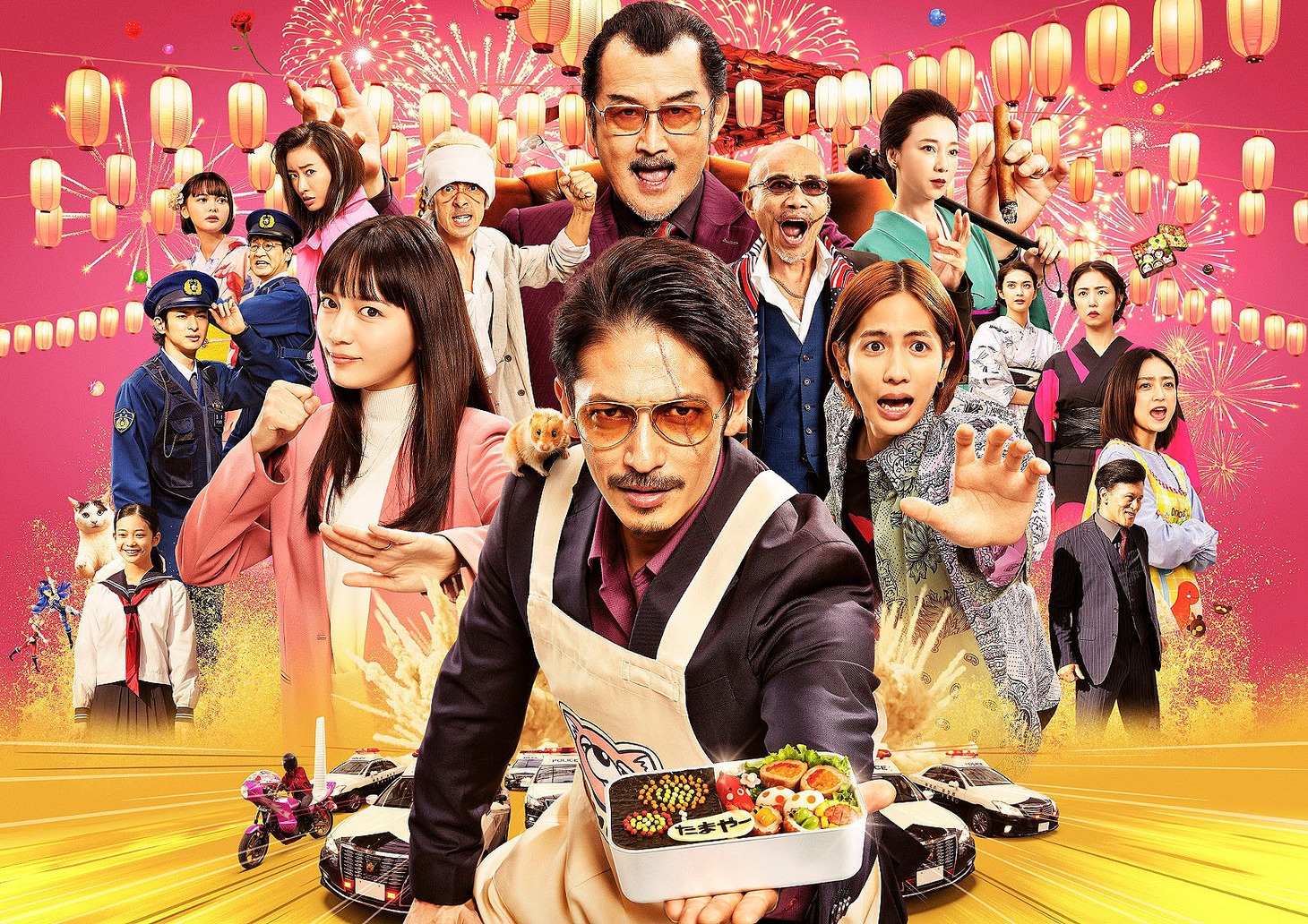 「極主夫道 ザ・シネマ」メインビジュアル