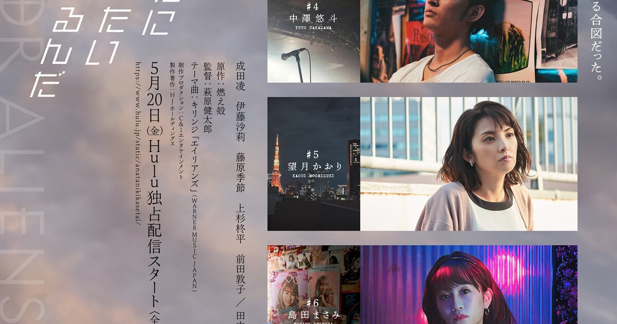 成田凌主演Huluドラマ「あなたに聴かせたい歌があるんだ」予告映像が解禁 - 映画ナタリー